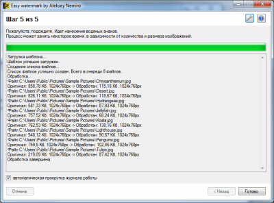Скриншот приложения EasyWatermark - №5