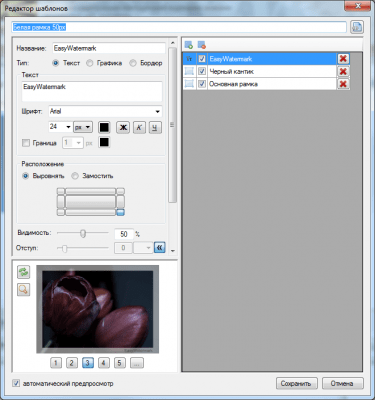 Скриншот приложения EasyWatermark - №6