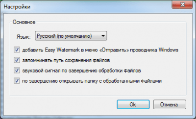 Скриншот приложения EasyWatermark - №7