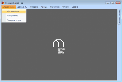 Скриншот приложения НАМИБ - Управление недвижимостью - №3