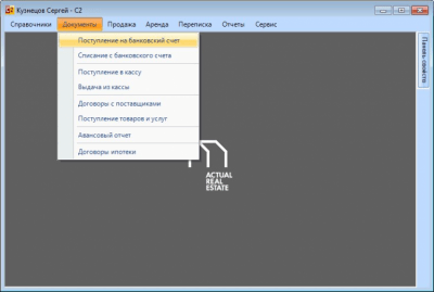 Скриншот приложения НАМИБ - Управление недвижимостью - №4