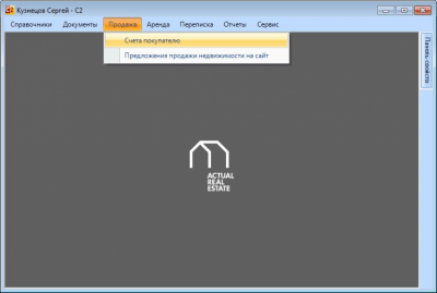 Скриншот приложения НАМИБ - Управление недвижимостью - №5