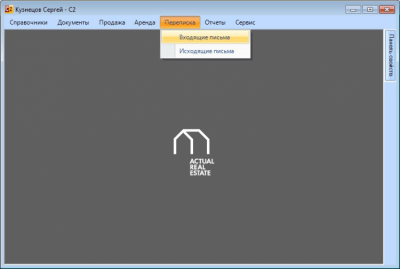 Скриншот приложения НАМИБ - Управление недвижимостью - №7