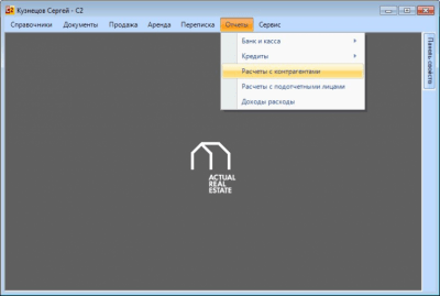 Скриншот приложения НАМИБ - Управление недвижимостью - №8