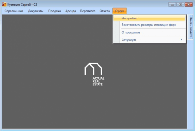 Скриншот приложения НАМИБ - Управление недвижимостью - №9