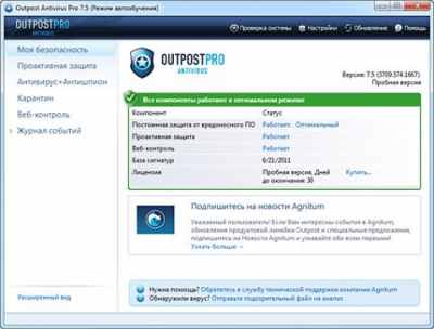 Скриншот приложения Outpost Antivirus Pro - №1