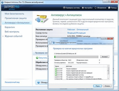 Скриншот приложения Outpost Antivirus Pro - №2