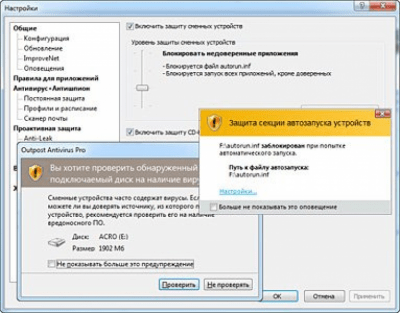 Скриншот приложения Outpost Antivirus Pro - №3