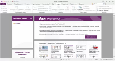 Скриншот приложения Foxit PhantomPDF - №2