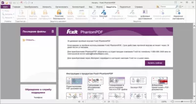 Скриншот приложения Foxit PhantomPDF - №3
