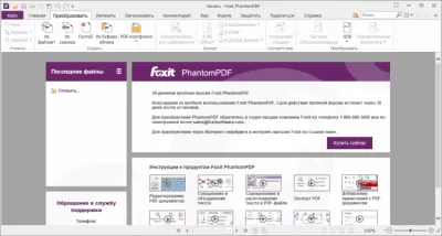 Скриншот приложения Foxit PhantomPDF - №4