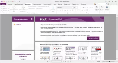 Скриншот приложения Foxit PhantomPDF - №5