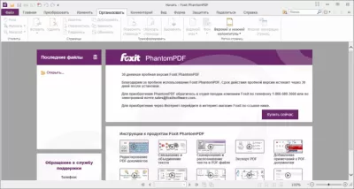 Скриншот приложения Foxit PhantomPDF - №6