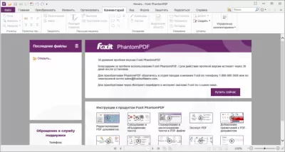 Скриншот приложения Foxit PhantomPDF - №7