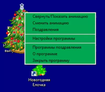 Скриншот приложения Новогодняя елка - №1