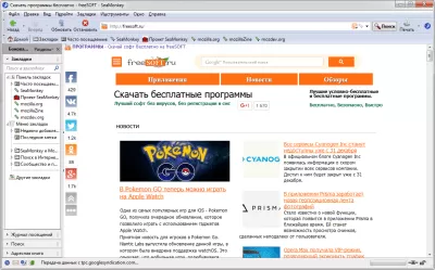 Скриншот приложения SeaMonkey - №1