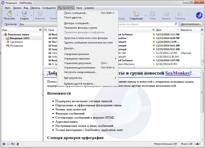 Скриншот приложения SeaMonkey - №5