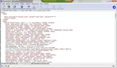 Скриншот приложения SeaMonkey - №7