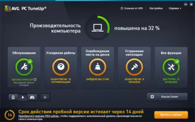 Скриншот приложения AVG PC TuneUP (TuneUP Utilities) - №1