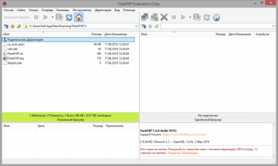 Скриншот приложения FlashFXP - №3