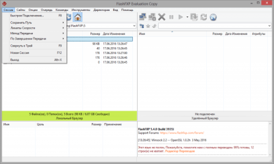 Скриншот приложения FlashFXP - №4