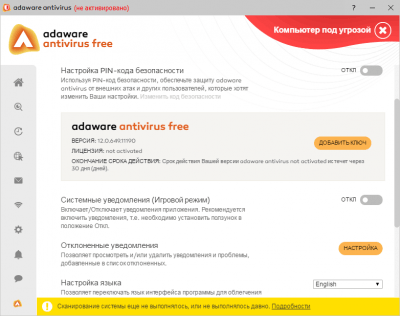 Скриншот приложения Ad-Aware Free Antivirus - №1