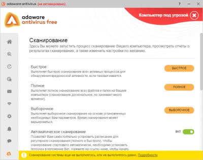 Скриншот приложения Ad-Aware Free Antivirus - №3