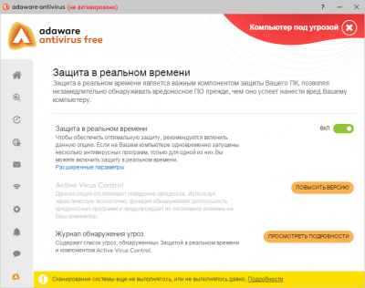 Скриншот приложения Ad-Aware Free Antivirus - №4