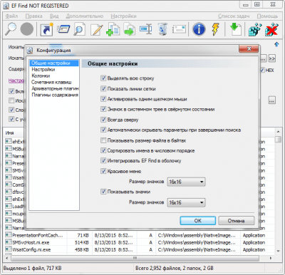 Скриншот приложения EF Find - №5