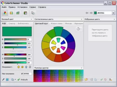 Скриншот приложения Русификатор ColorSchemer Studio - №1