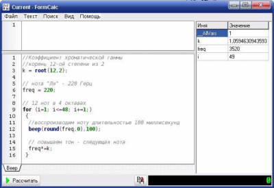 Скриншот приложения FormCalc - №1