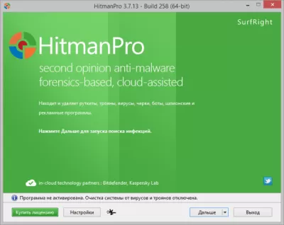 Скриншот приложения HitmanPro - №2