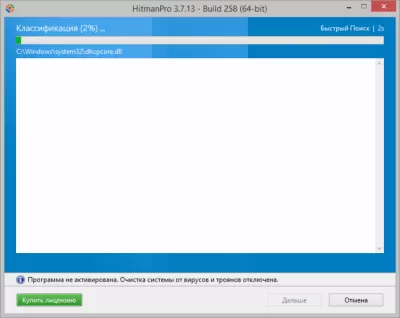 Скриншот приложения HitmanPro - №3
