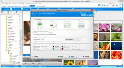 Скриншот приложения Ashampoo Photo Commander - №5