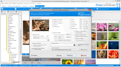 Скриншот приложения Ashampoo Photo Commander - №6