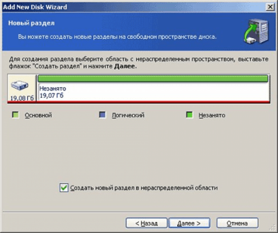 Скриншот приложения Acronis Migrate Easy - №3