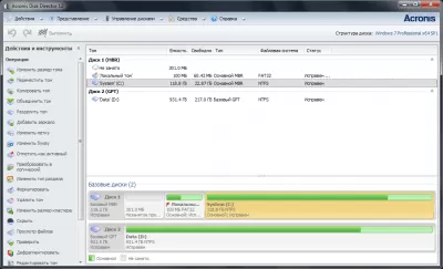 Скриншот приложения Acronis Disk Director - №1
