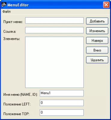 Скриншот приложения MenuEditor - №1