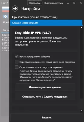 Скриншот приложения Easy Hide IP - №3