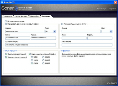 Скриншот приложения Sonar NET - №4
