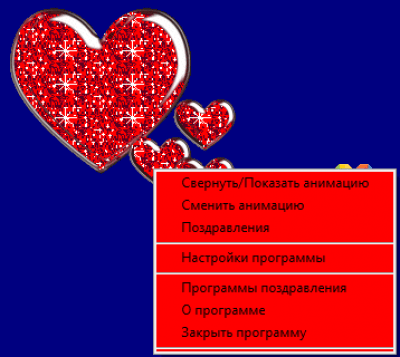 Скриншот приложения Поздравления с Днем влюбленных - №1