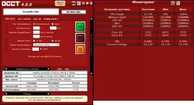 Скриншот приложения OCCT - №3