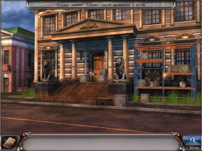 Скриншот приложения Секреты тысячелетия. Ожерелье Роксаны - №5