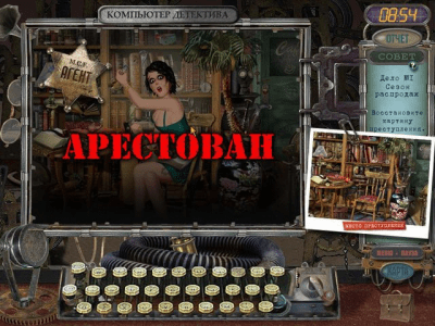 Скриншот приложения За семью печатями. Хантсвилл - №6