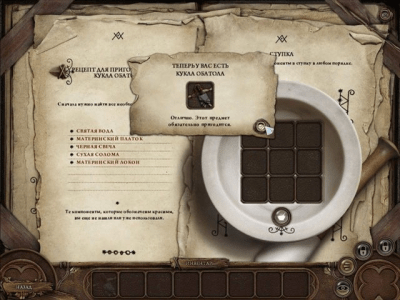 Скриншот приложения Говорящая с призраками. Легенда о проклятии. Коллекционное издание - №4