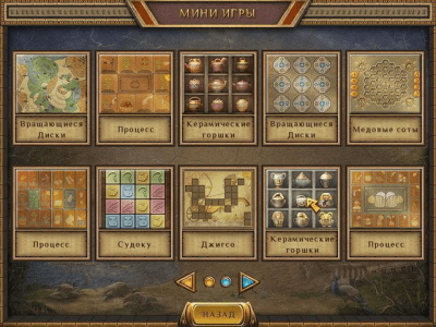 Скриншот приложения Колыбель Египта. Коллекционное издание - №3