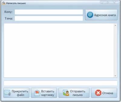 Скриншот приложения WIP Easy Mail  (Простая Почта) - №3