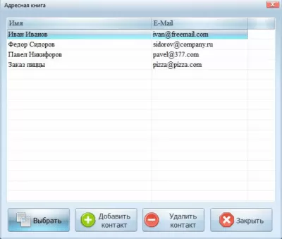 Скриншот приложения WIP Easy Mail  (Простая Почта) - №4