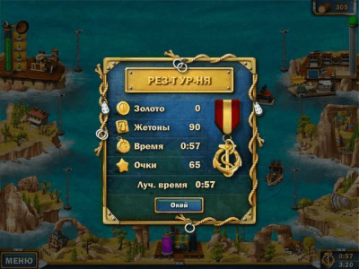 Скриншот приложения Youda Рыбак - №4