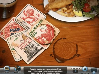 Скриншот приложения Секреты Лондона - №4